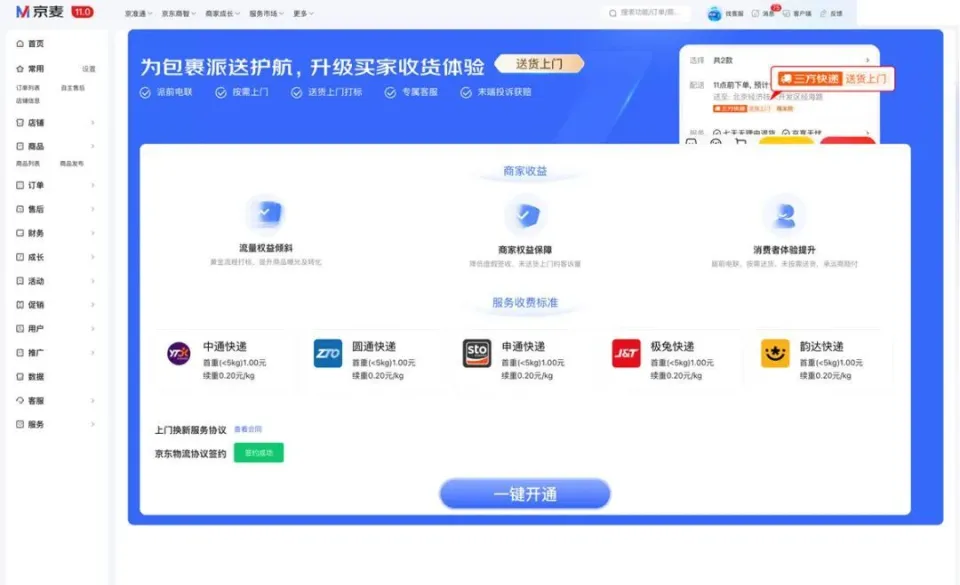 樱花卡盟第三方系统靠谱吗