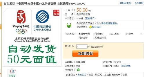 晓多卡盟刷话费真的靠谱吗
