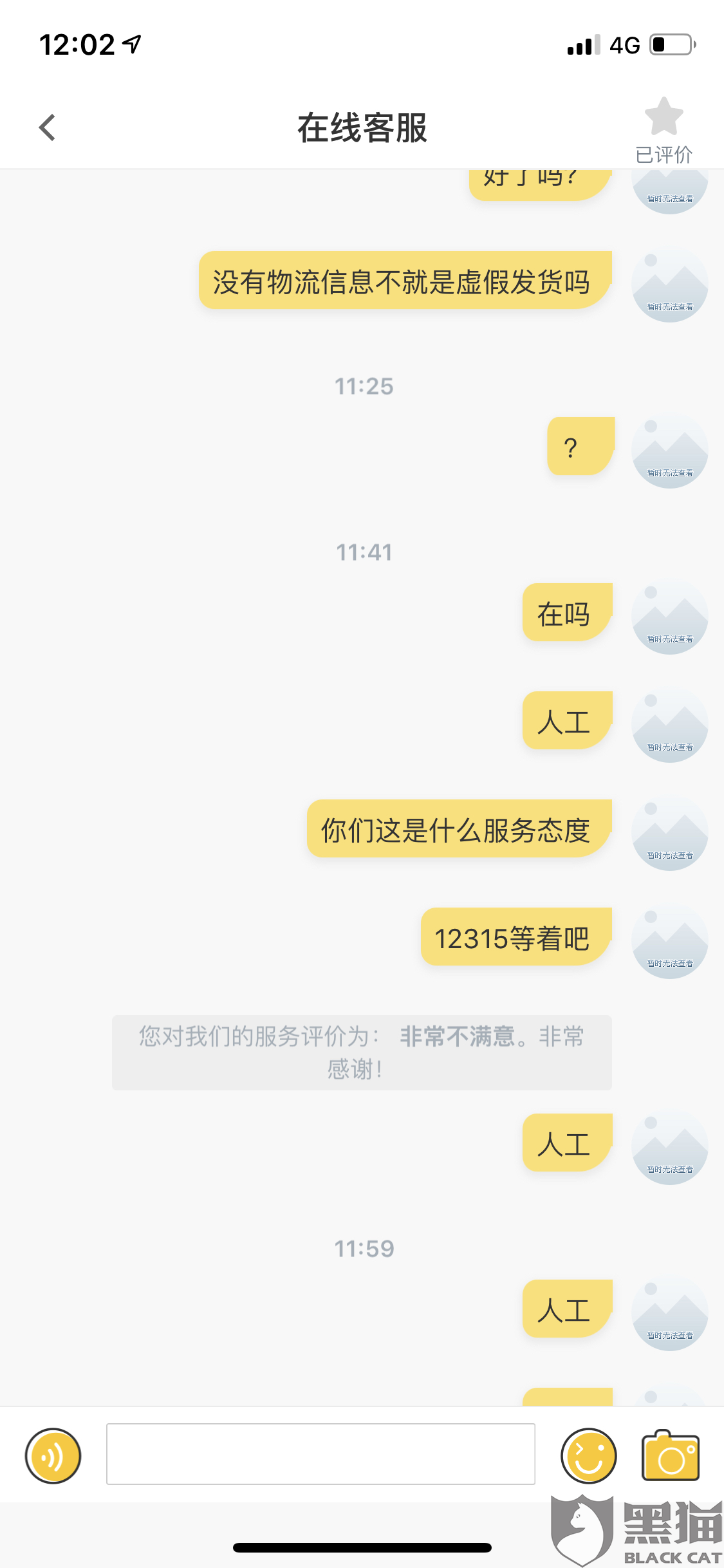 卡盟客服不理人该如何有效投诉呢