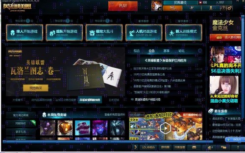 雪花卡盟LOL你的游戏利器来了吗