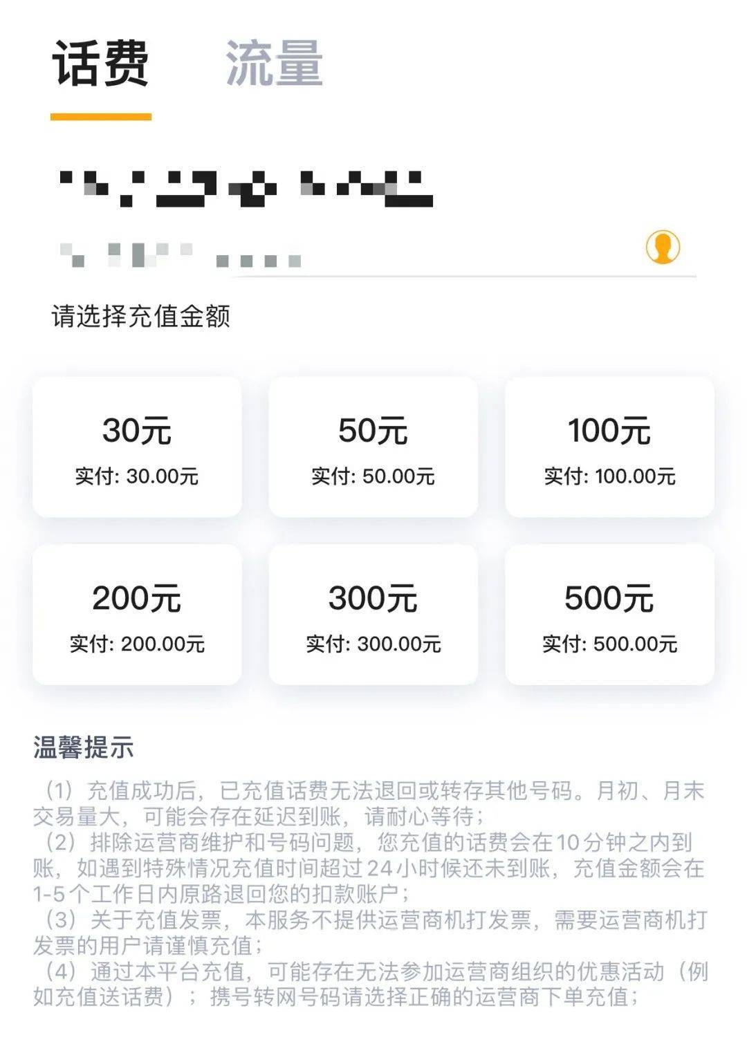 weimeng卡盟哪家强快速充值就选它