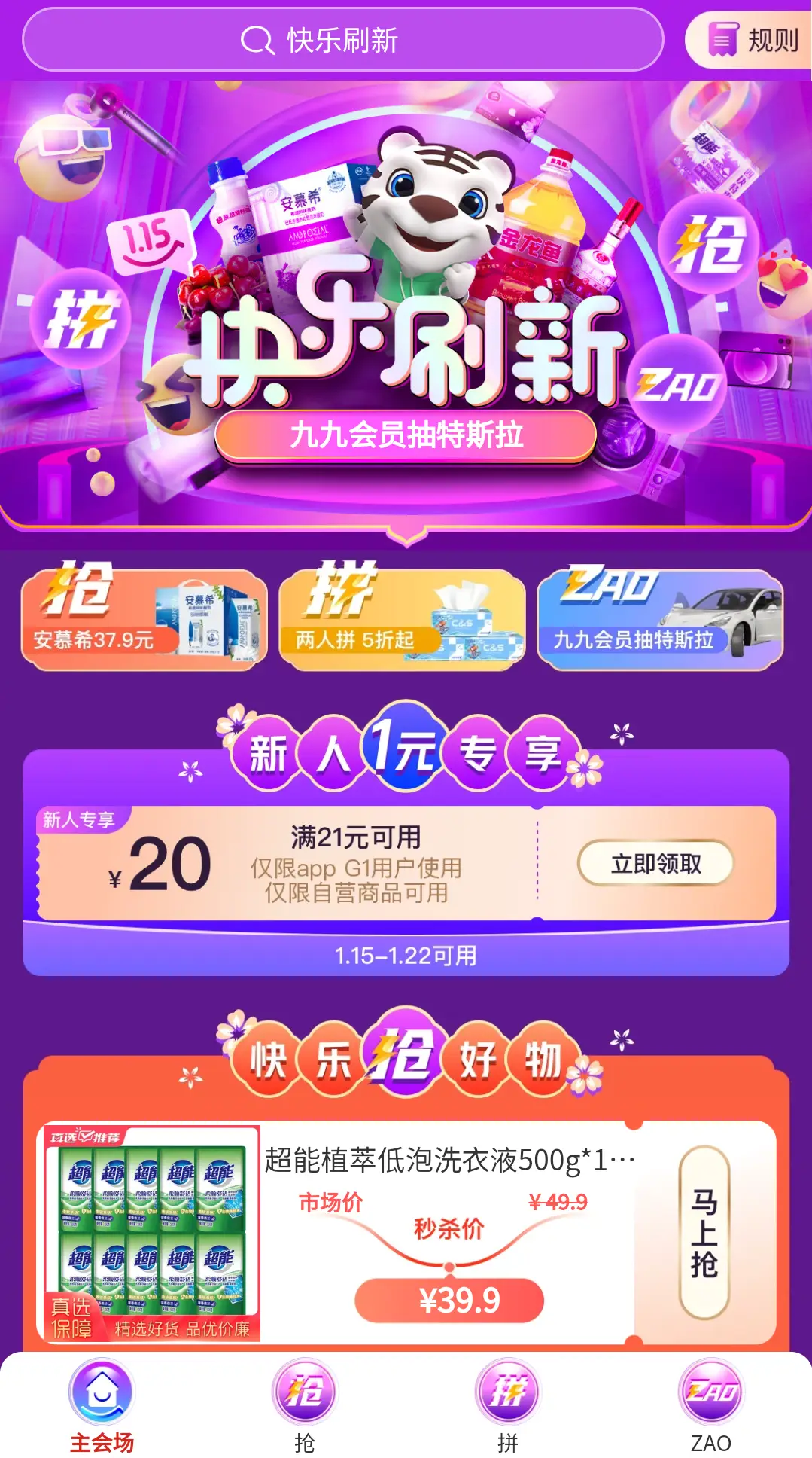 成凡卡盟真的能帮你轻松赚钱吗