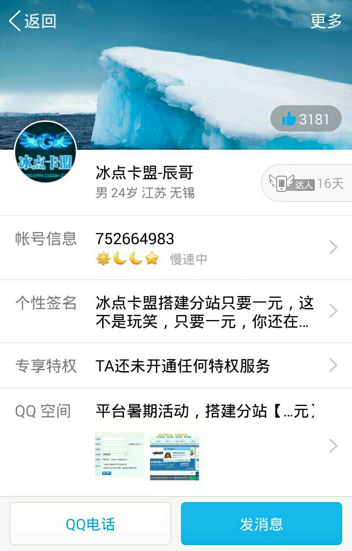 卡盟号究竟是什么东西你了解多少