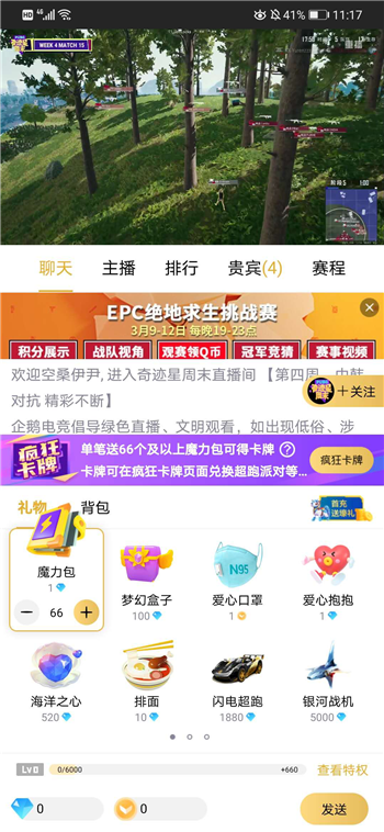 佳世卡盟游戏充值平台它安全好用吗