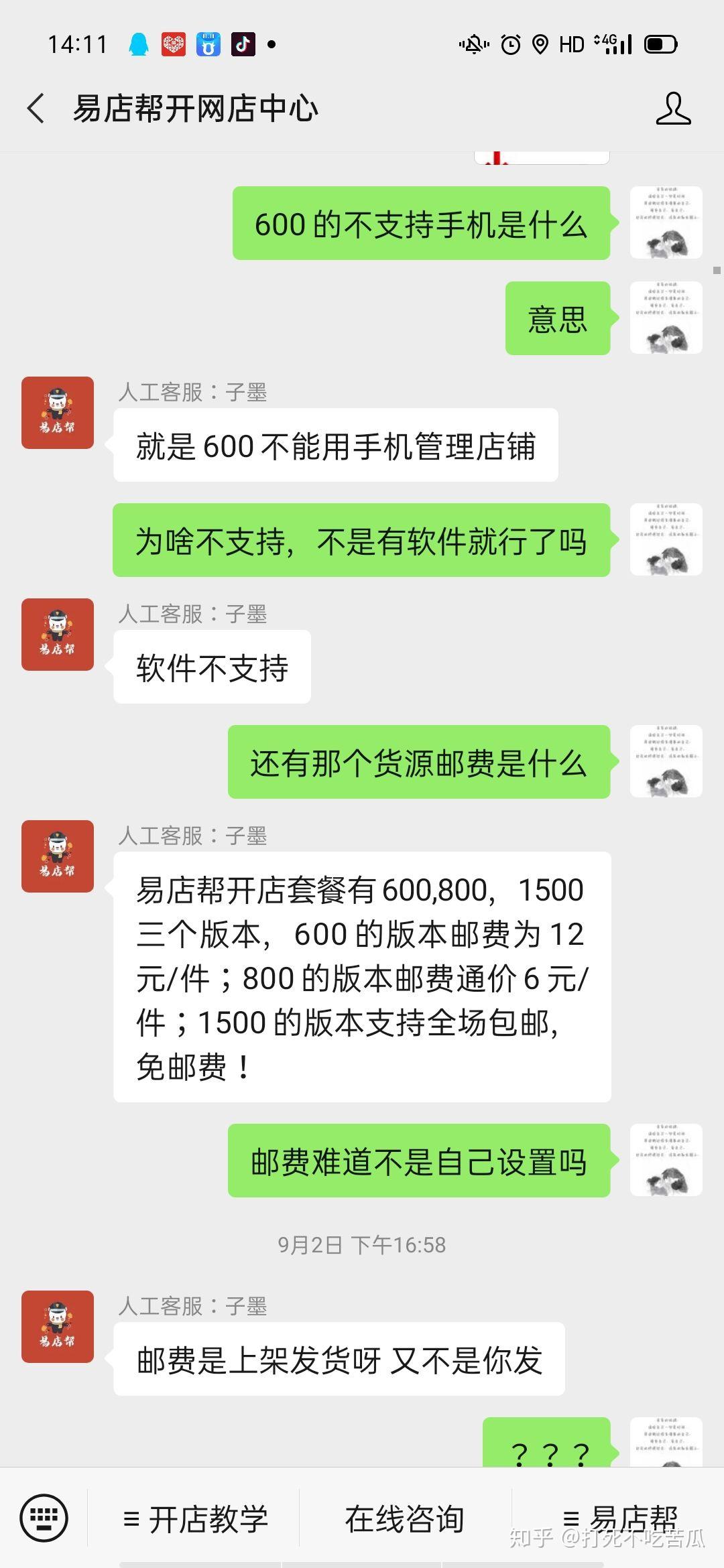 小二卡盟靠谱吗别再被骗了