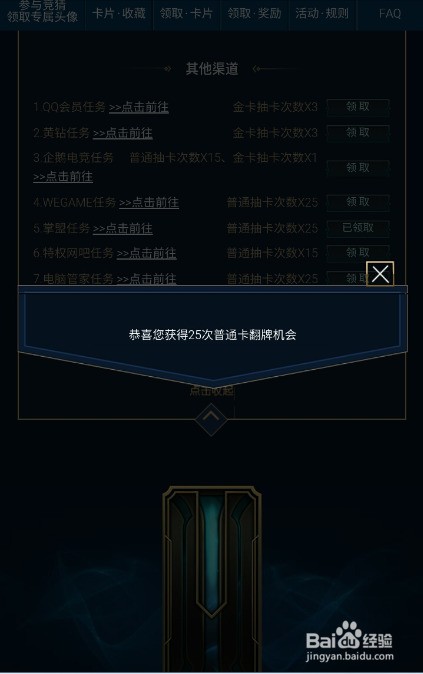 lol集卡活动掌盟任务怎么高效完成