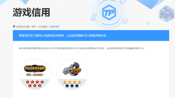 利诚卡盟腾讯如何轻松实现游戏充值