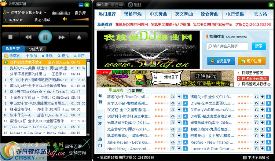 卡密卡盟DJ哪里找最嗨的舞曲资源