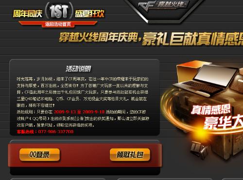 卡盟买穿越火线点券真的靠谱吗