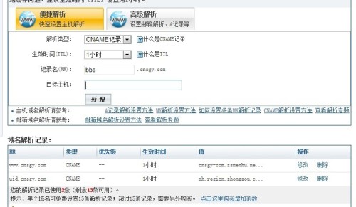 卡盟二级域名是啥意思它有什么作用