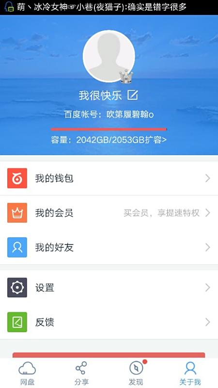 那个卡盟真的还有百度云吗