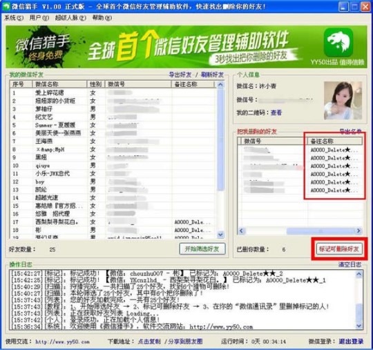 风凌卡盟订单怎么退步骤详解
