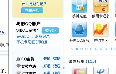 Q币充值卡盟怎么操作靠谱吗