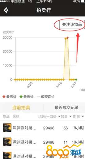 七喜辅助卡盟卖多少钱快查价格吧