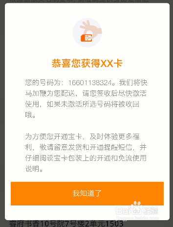商盟卡怎么申请办理快速入手