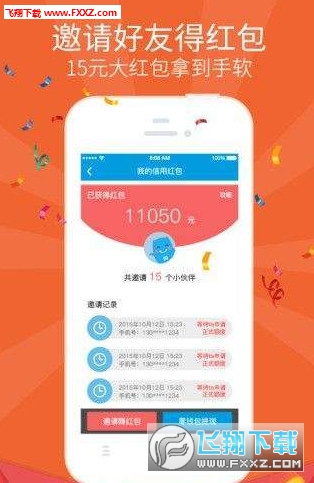 创信卡盟app下载安全可靠值得一试