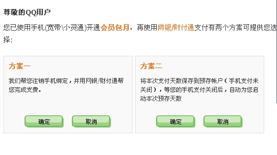卡盟刷QQ会员靠谱吗真的不会封号吗