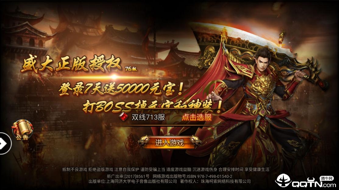 如何选择靠谱的传奇手游卡盟平台