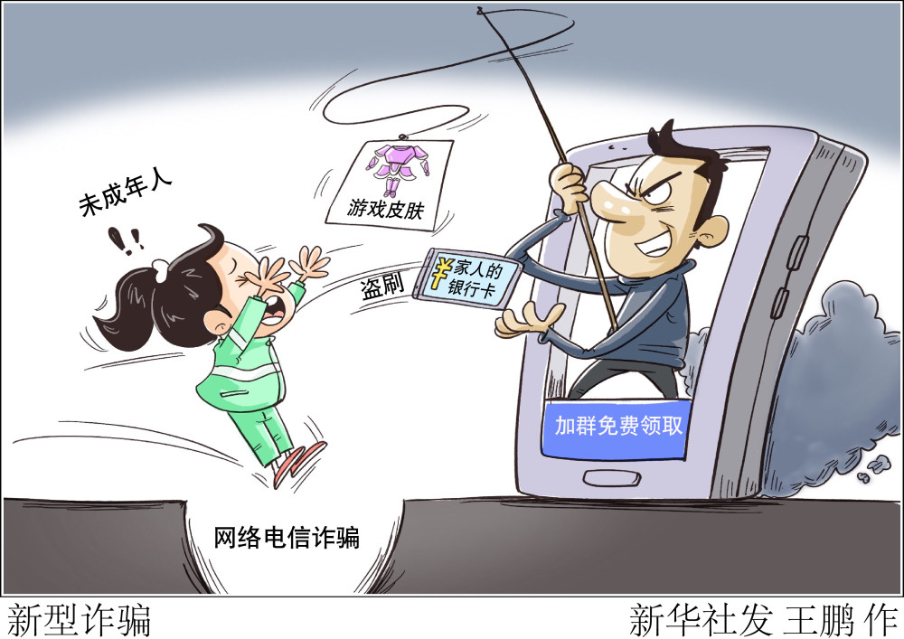 警惕qq号码区卡盟中的诈骗陷阱