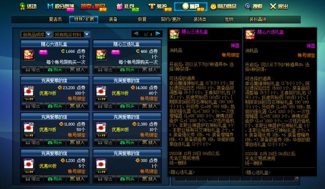 神尊卡盟怎么选性价比高不高