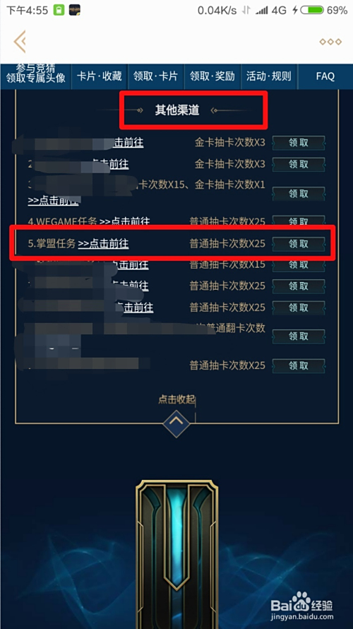 领卡掌盟任务流程怎么轻松完成