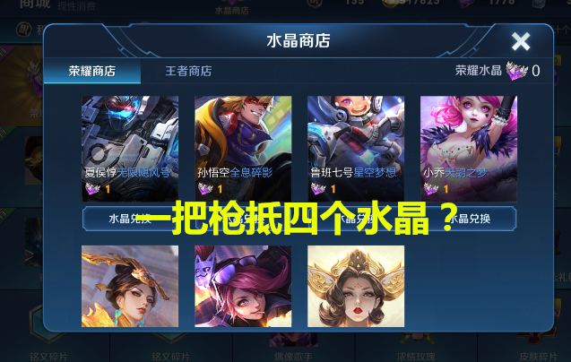 和平精英涂卡盟升级6级要花多少钱