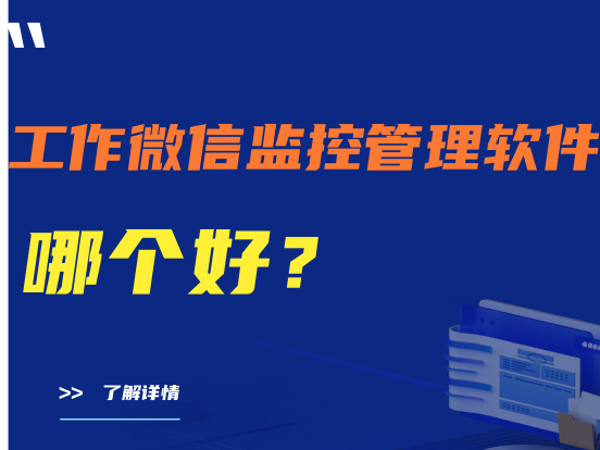微信监控软件卡盟哪家更好用