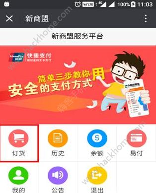 新商盟订烟用信用卡真的方便吗