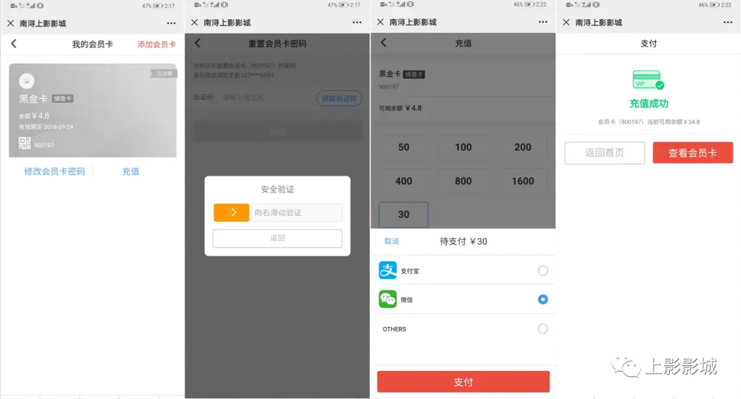 微盟会员卡密码怎么改呢