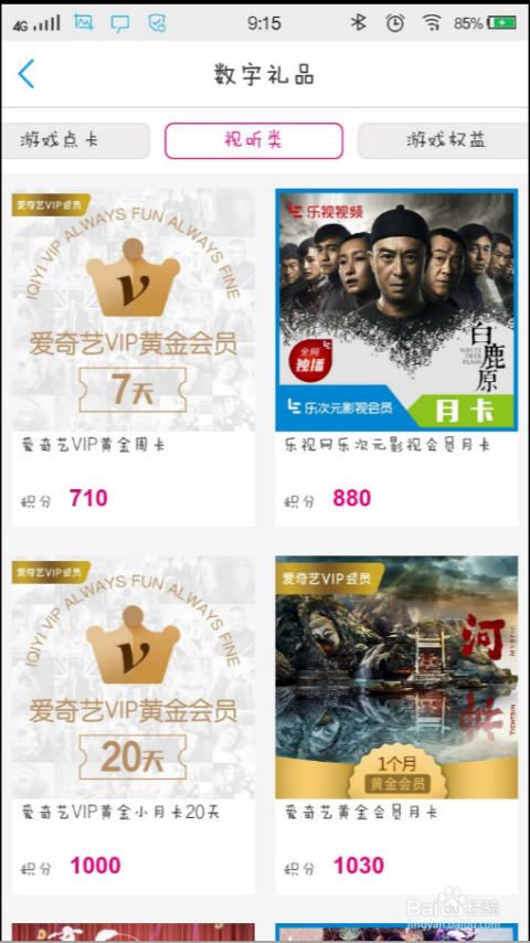 卡盟刷爱奇艺会员安全吗靠谱性大揭秘