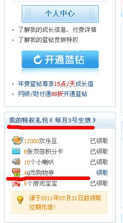 宽带钻在哪卡盟有别错过