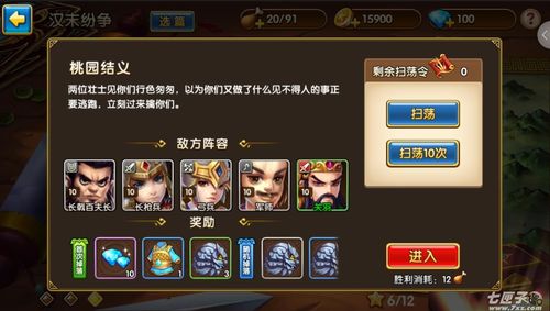 7878游戏辅助卡盟助你轻松通关游戏