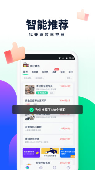 卡盟代刷招聘高薪兼职真的靠谱吗