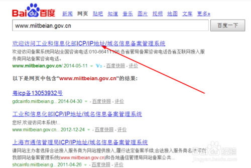 卡盟icp备案号怎么查快速掌握技巧