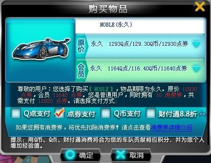 卡盟刷扣扣飞车点券真的靠谱吗