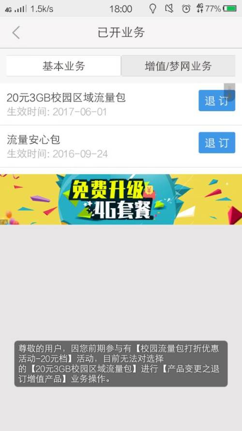 卡盟包怎么用才最划算流量不浪费