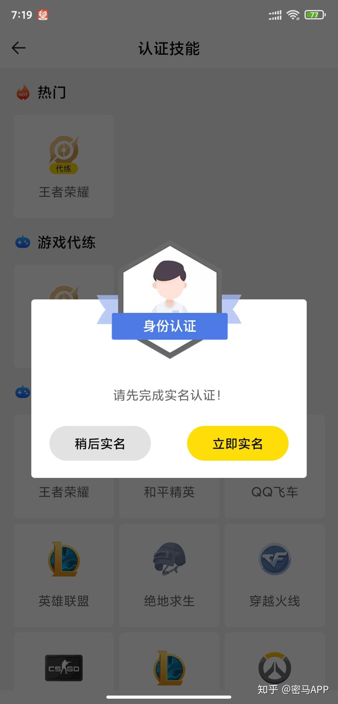 卡盟代练租号网靠谱吗揭秘行业真相