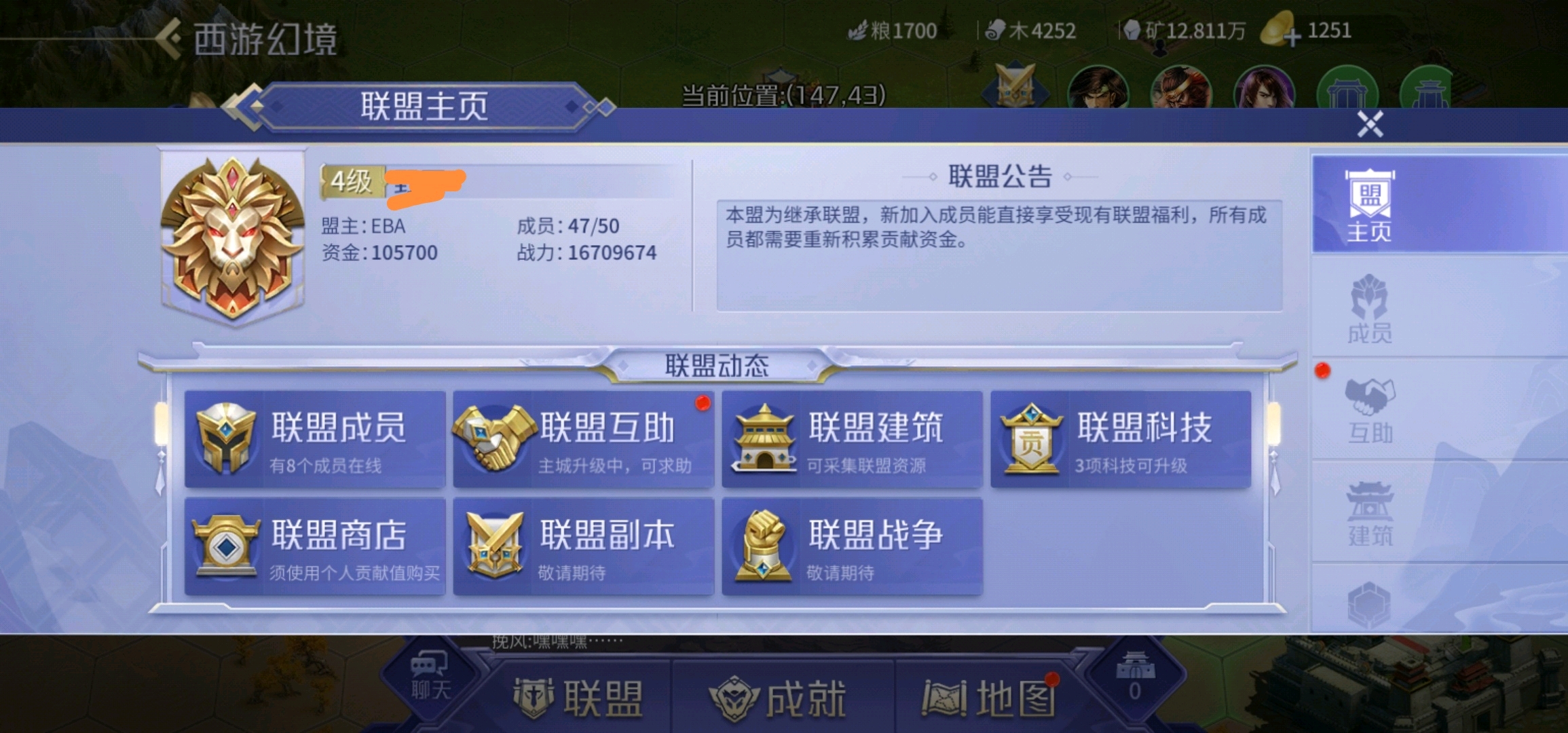 英雄杀世界模式卡几级能加入盟