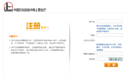 商盟卡加油卡充值操作简便吗