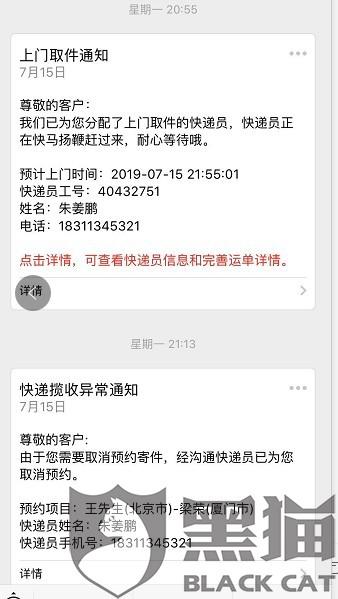 卡盟投诉无回应怎么办求高招