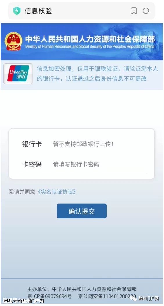 社保卡盟合法吗小心违法风险