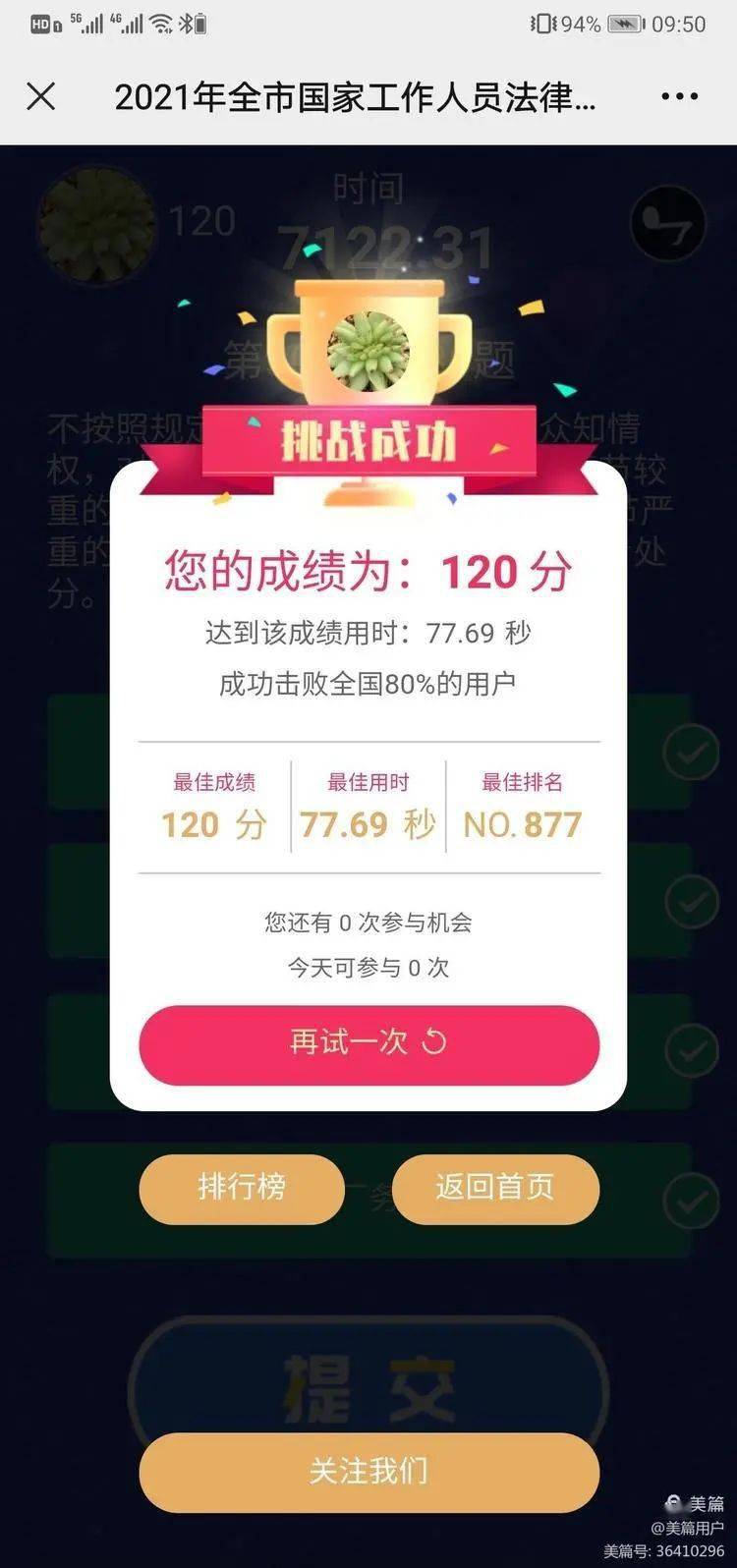 瓶盖抽奖卡盟靠谱吗怎么选