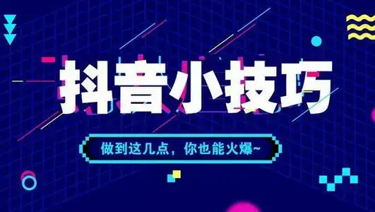 抖音代刷怎么选卡盟低价靠谱吗