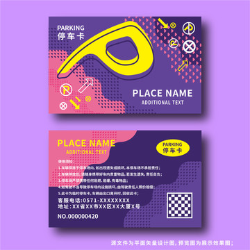 车信盟会员卡怎么快速入驻