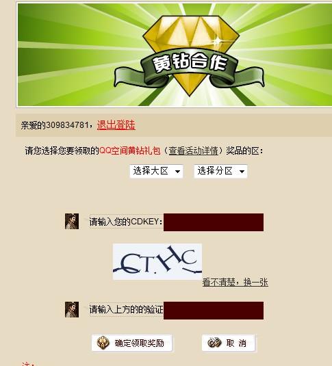 黄钻解冻卡盟真的那么神奇吗