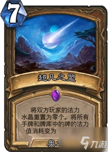 超凡之盟卡牌语音包哪里能下载