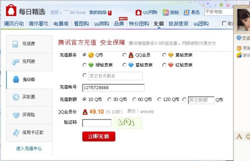 卡盟充值QB要花多少钱划算吗