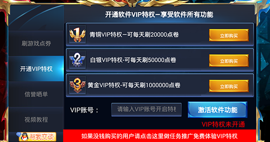 卡盟刷CF点券真的靠谱吗