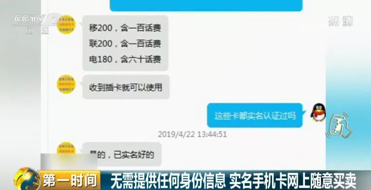 实名手机卡哪里买卡盟可靠吗