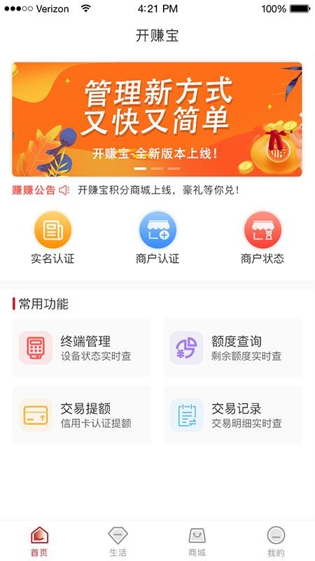 刷宝卡盟真的能轻松赚钱吗